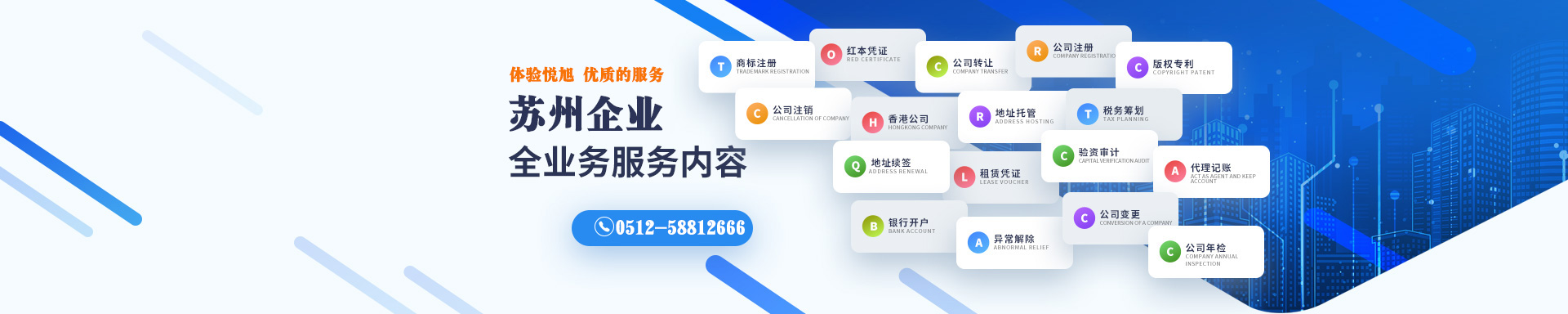 泰来悦旭注册公司网
